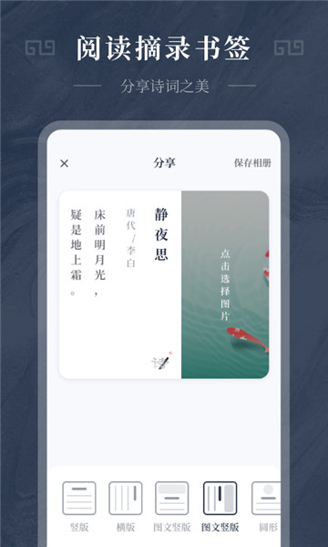 诗词精选轻松学图1