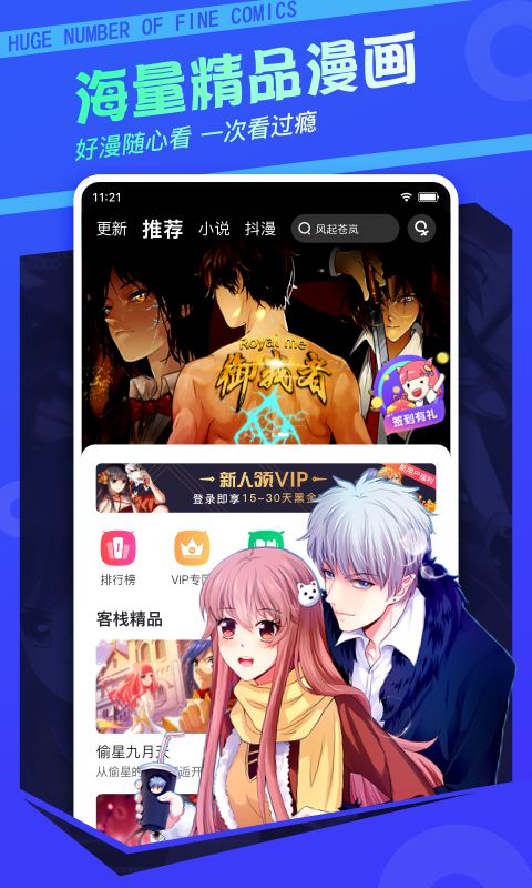淘漫2025最新版图3