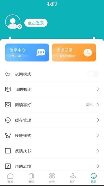 达文免费小说最新版-图3