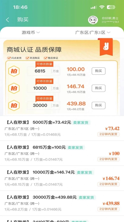 55305助戏账号交易图3