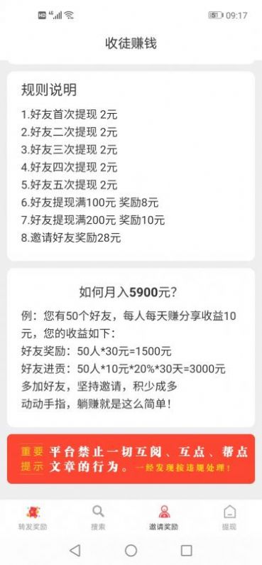 转文赚资讯转发手机版