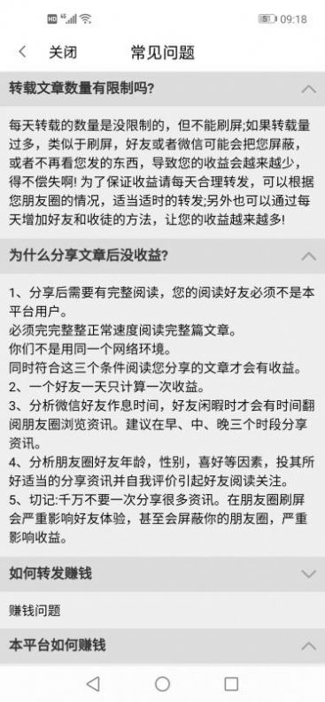 转文赚资讯转发手机版