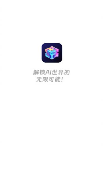 小美AI城安卓版图3