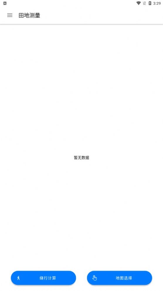 田地测量手机版图2