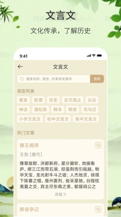 诗词诗句大全手机版-图3