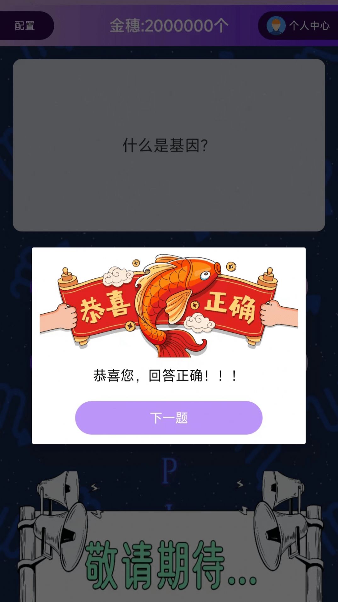 爱问答手机版