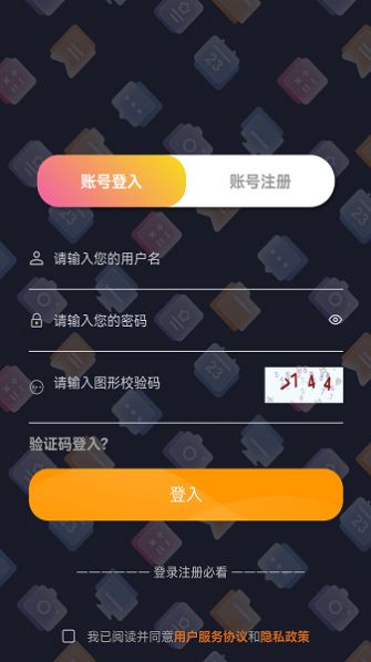 轻松聊手机版图1