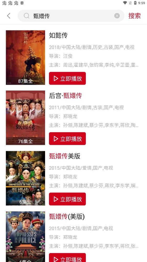 黑洞影视手机版-图1