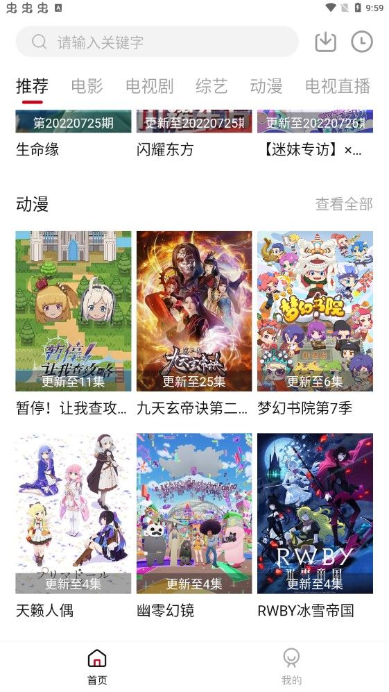 黑洞影视手机版-图2