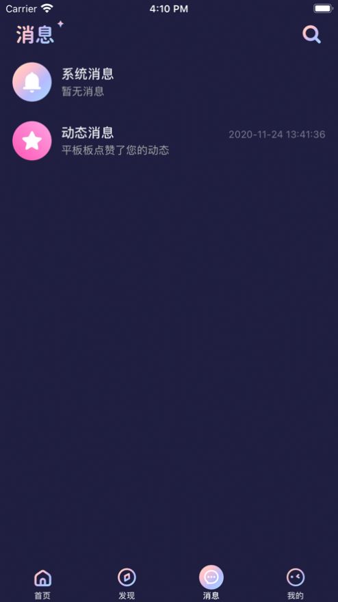 秋茶语音安卓版