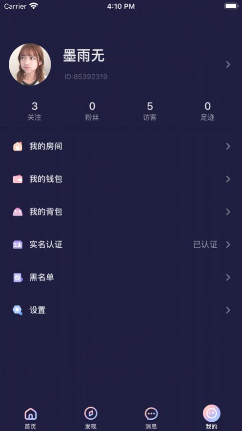 秋茶语音安卓版