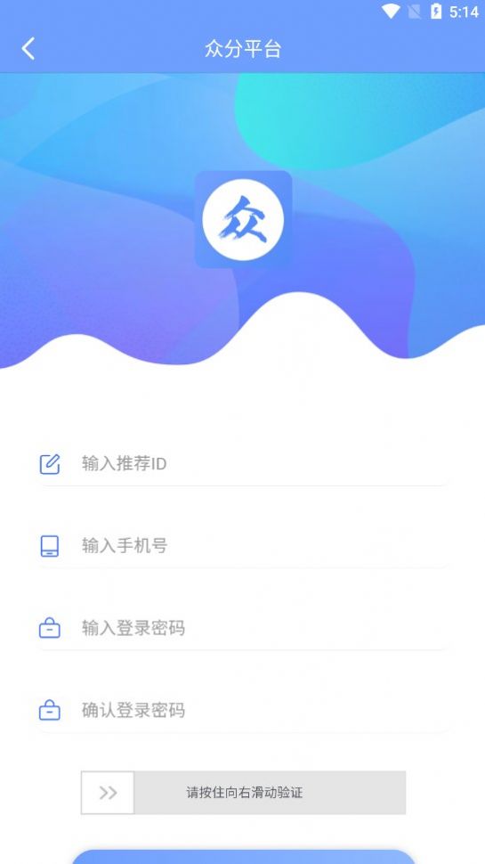 众分手机版
