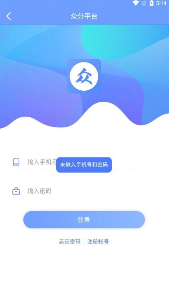 众分手机版