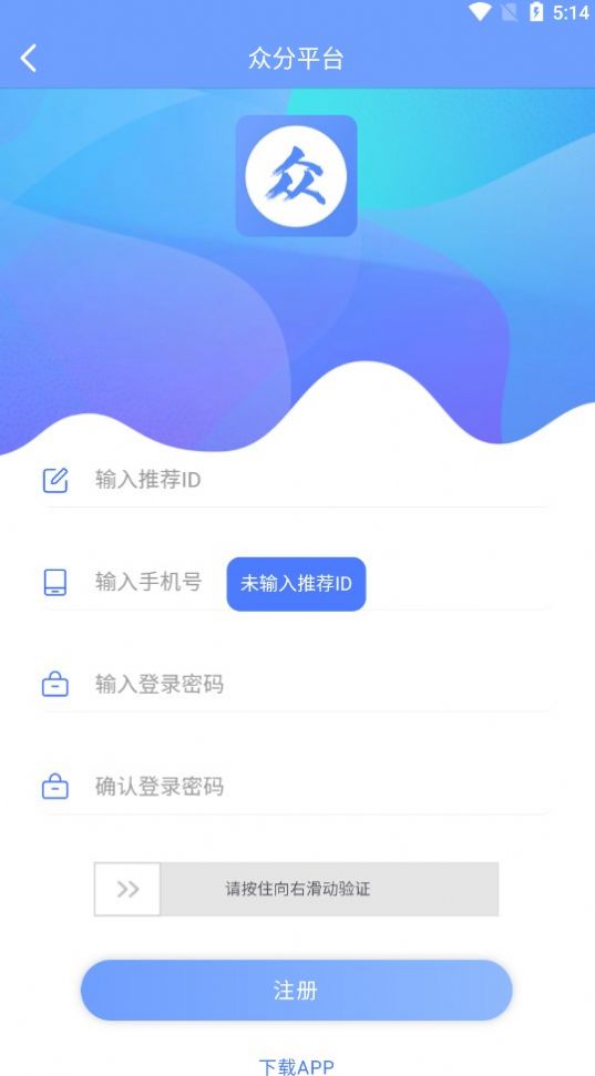 众分手机版
