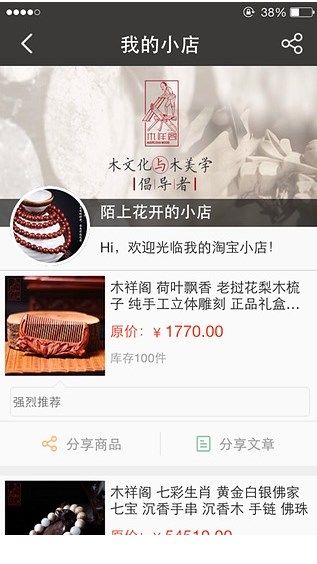 淘小店手机版