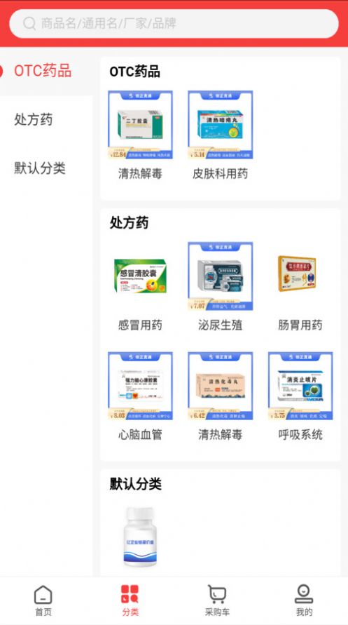 修正直通 -图1