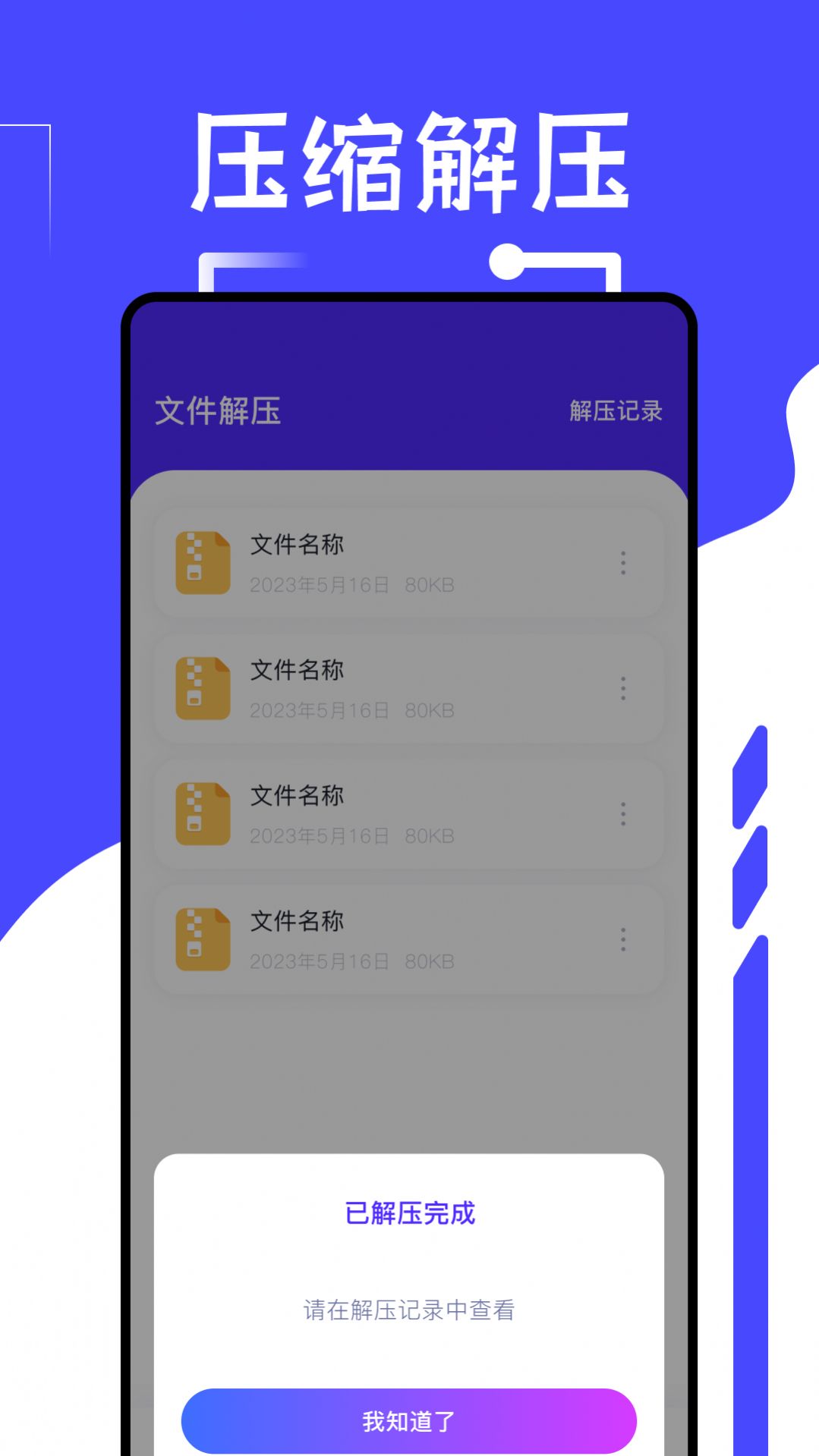 冷眸文件管理软件 -图1