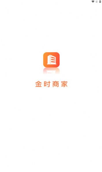 金时商家手机版