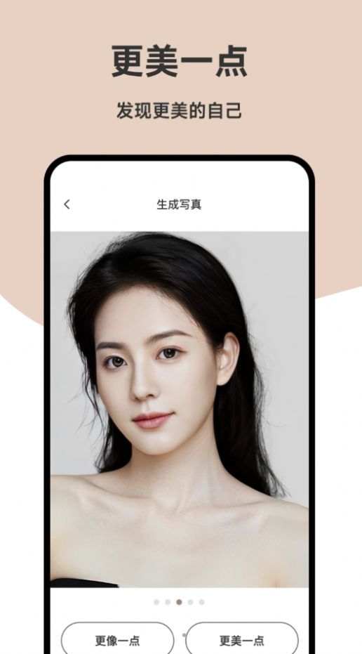 写真鸭手机版图2