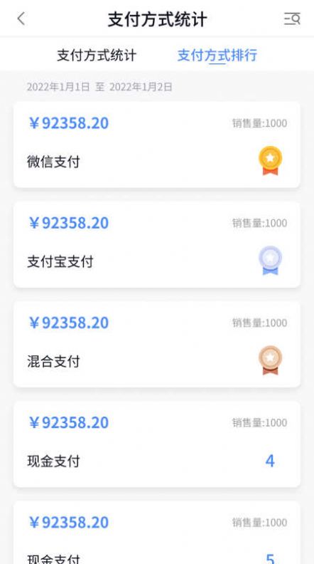 福商通手机版图3