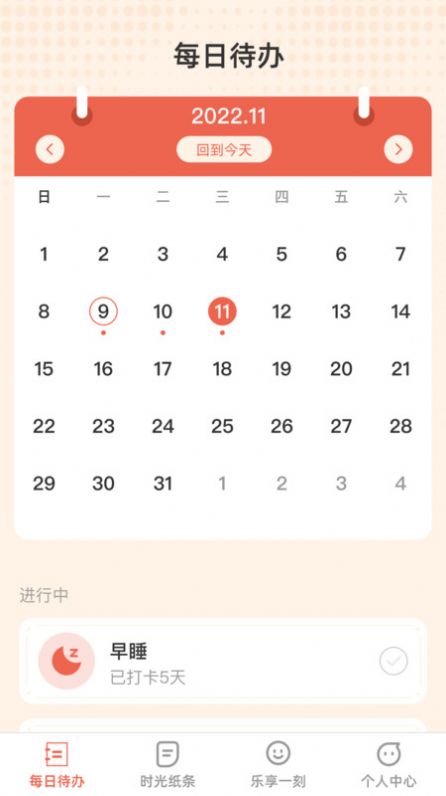 时光妙享手机版