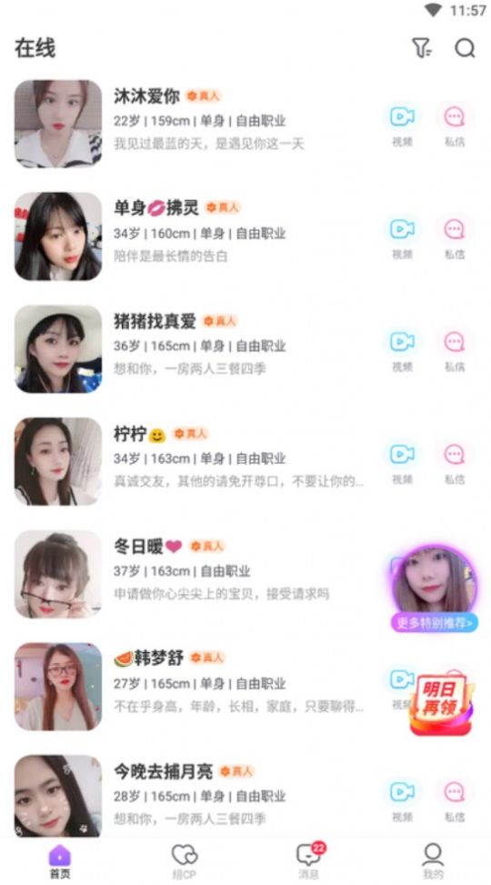 Hi圈手机版