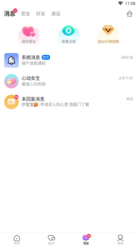 Hi圈手机版