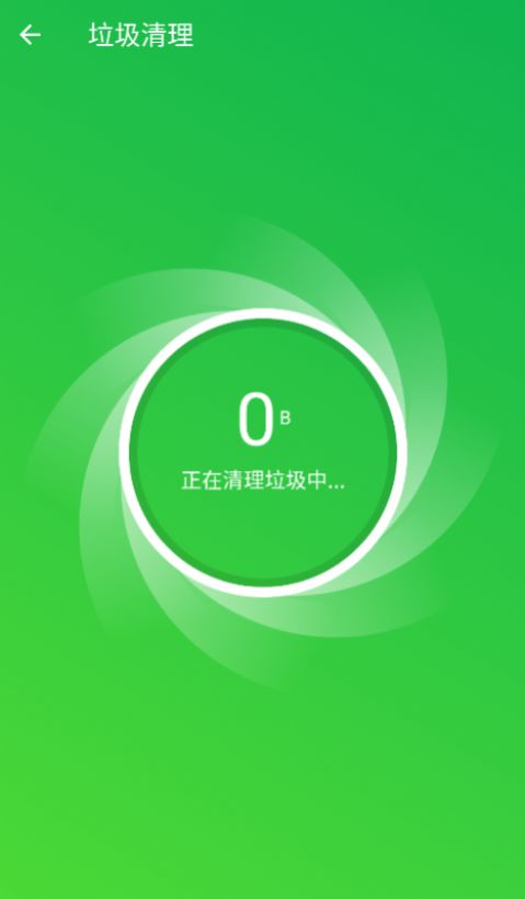 全能网络卫士