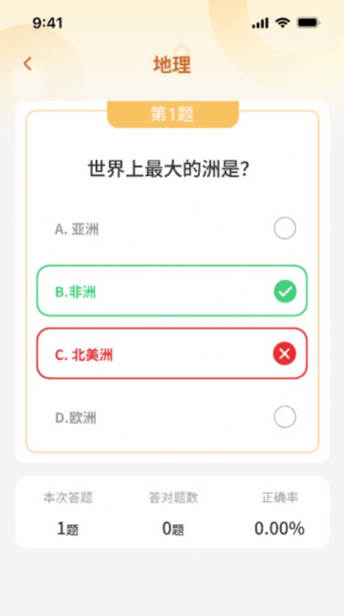 超能答题最新版-图1