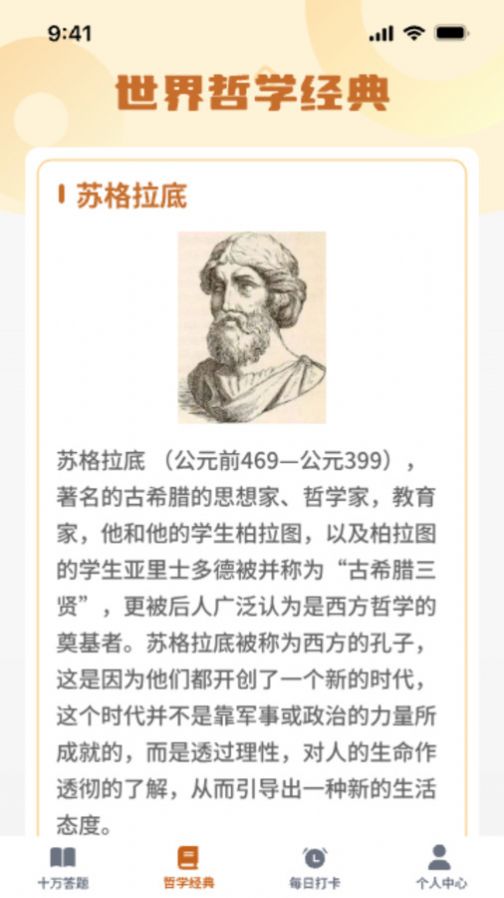 超能答题最新版-图2