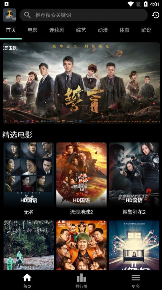 速看100最新版-图3