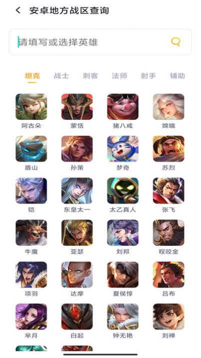 万能战区查改软件