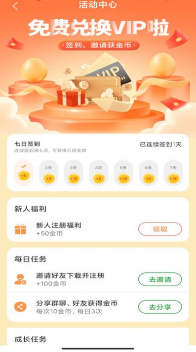 万能战区查改软件