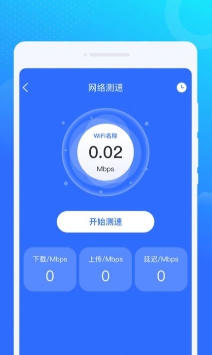 光光风牛WiFi手机版