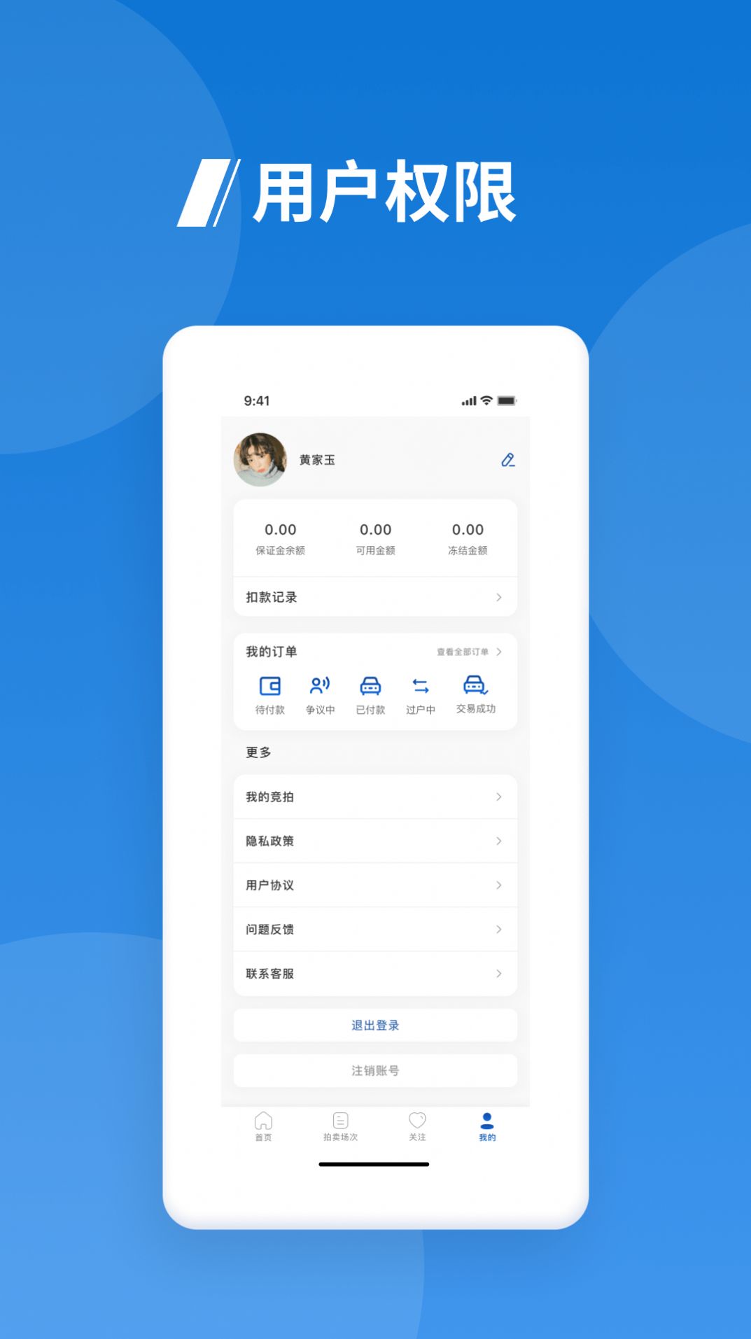 海拍车市安卓版