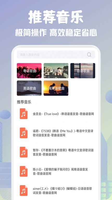 歌词适配剪辑助手手机版
