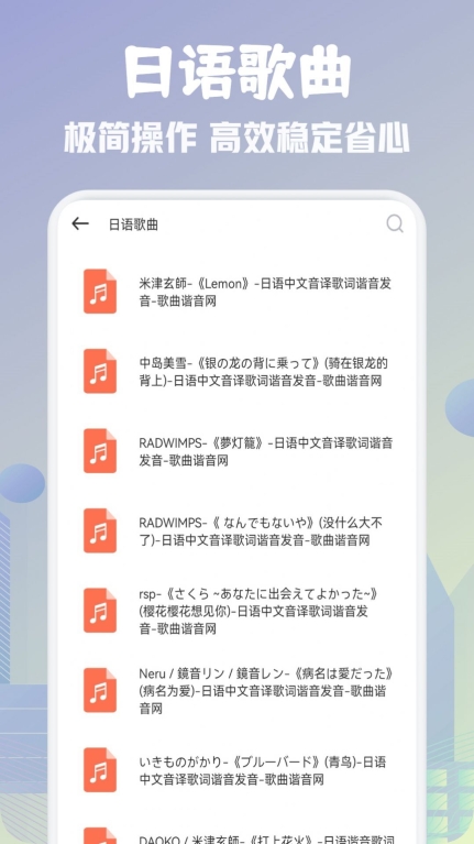 歌词适配剪辑助手手机版