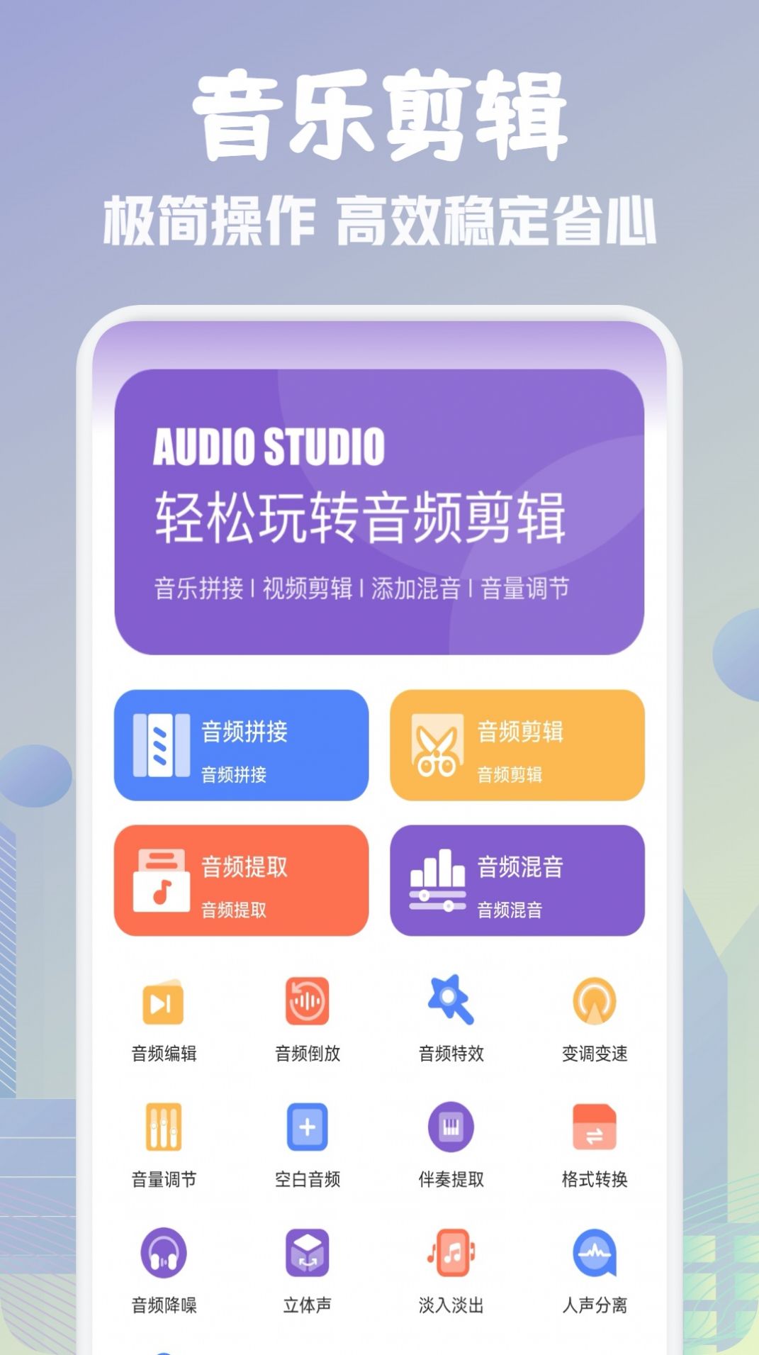 歌词适配剪辑助手手机版