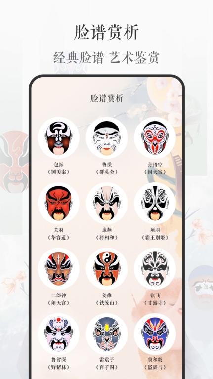 京剧戏曲大全软件