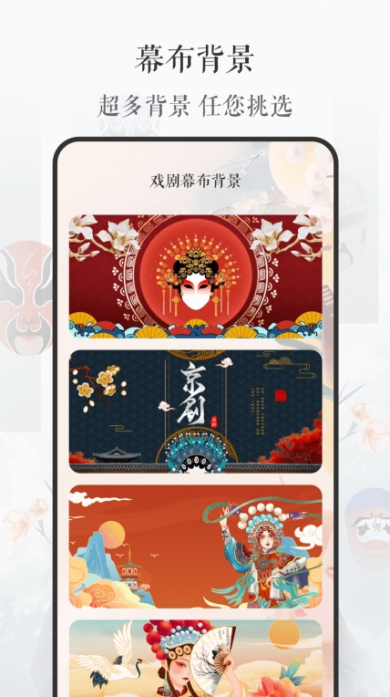 京剧戏曲大全软件