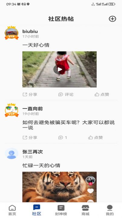 驼铃镖局最新版