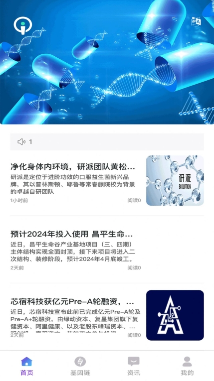 Anfu Link健康知识手机版