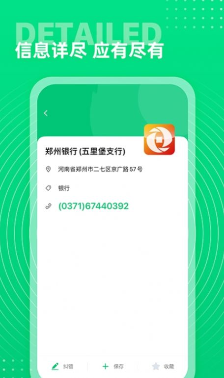 西瓜通讯录手机版