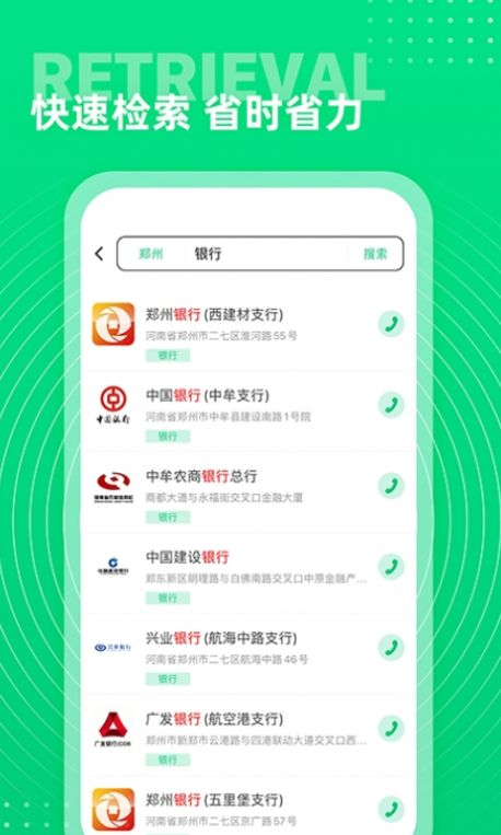西瓜通讯录手机版