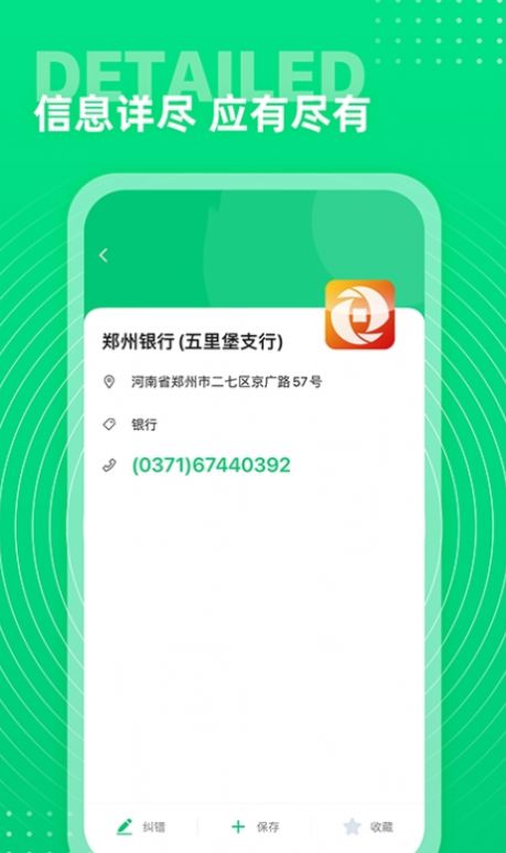 西瓜通讯录手机版