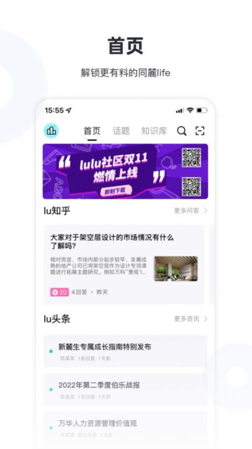 陆陆社
