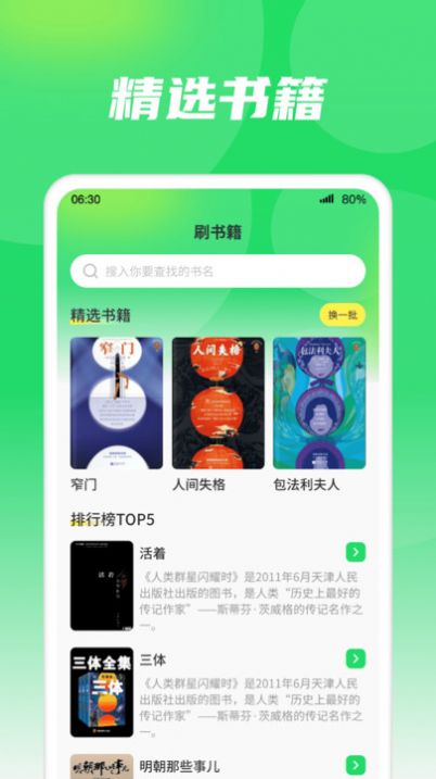 随心悦看软件