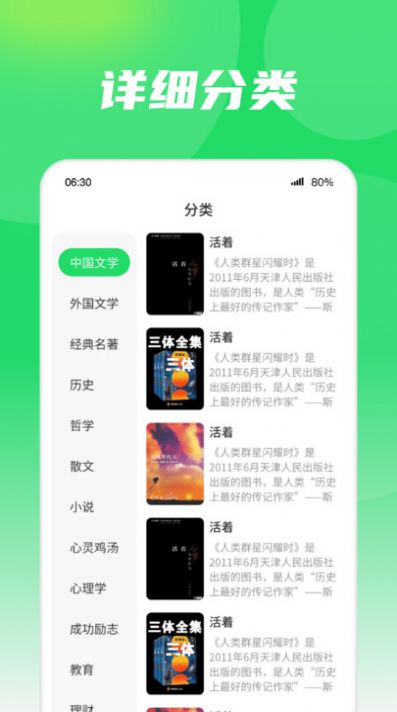 随心悦看软件