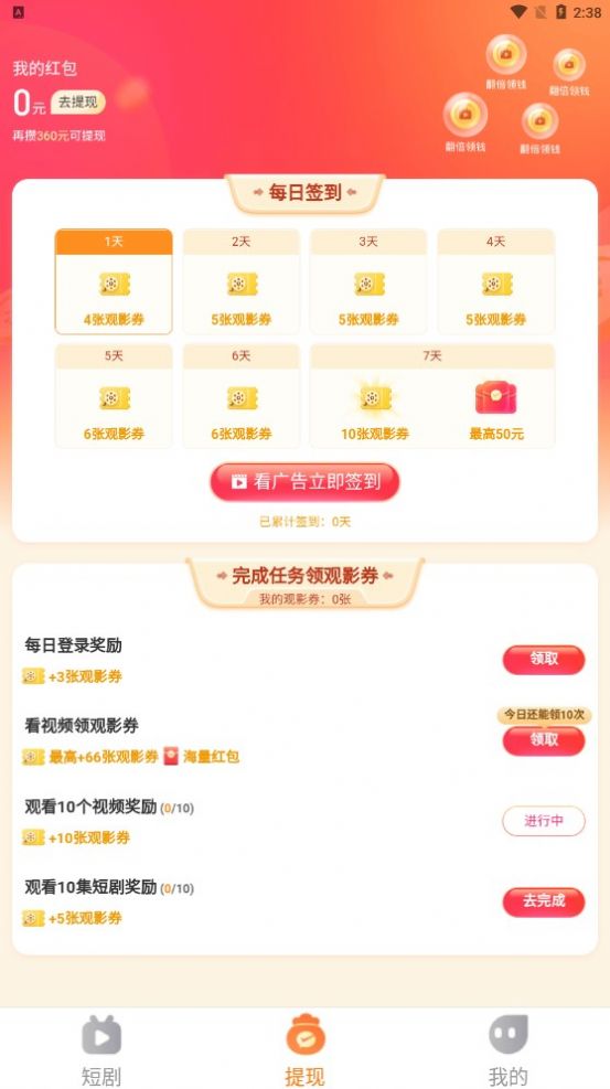 潮点刷刷