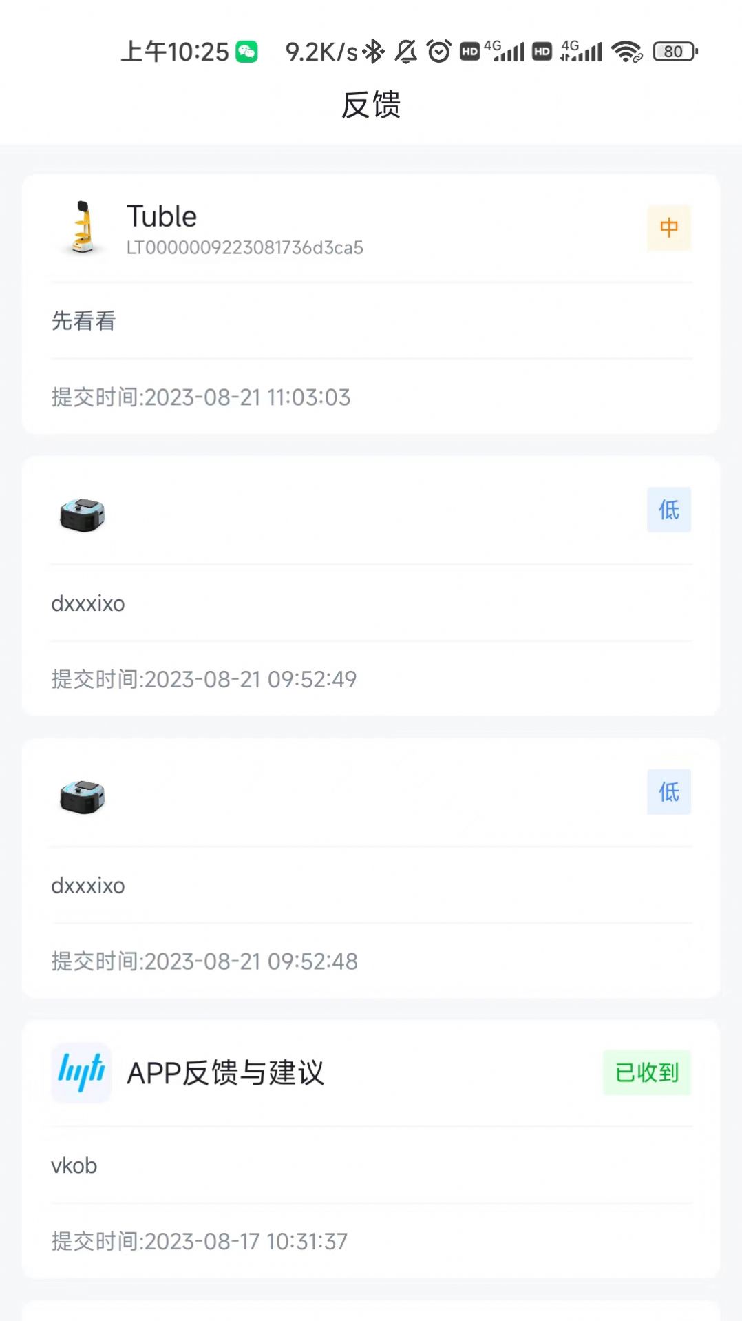 澜途
